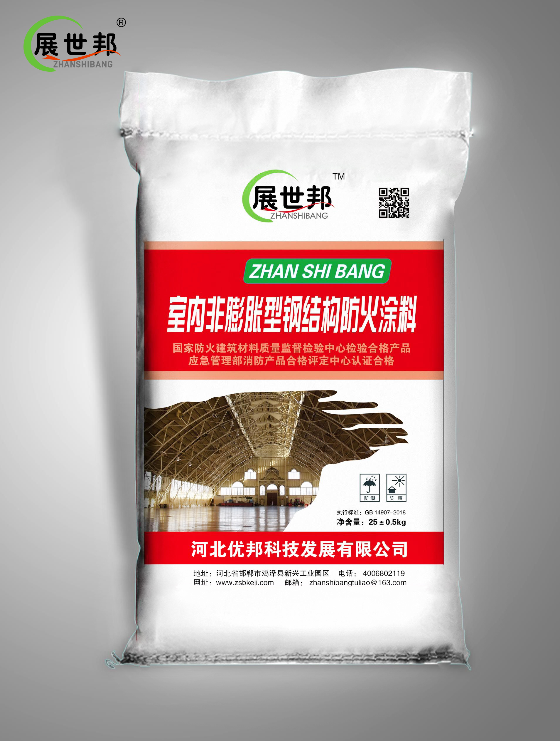 展示邦非膨胀型钢结构防火涂料